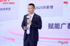 <strong>即可快速激活AI应</strong>